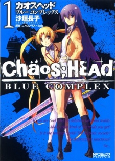  ChäoS;HEAd: Blue Complex คาออส;เฮด ตอนที่ 1-10 