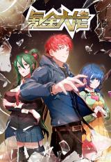  Because I Have Super Gold System เพราะฉันนั้นมีระบบทองคำสุดเทพยังไงล่ะ! 