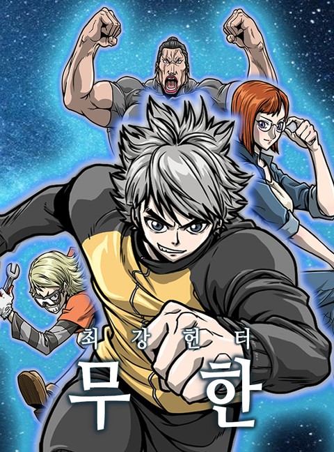  Ultimate Hunter Infinite 