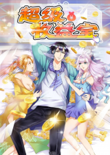  Super Profit Treasure 