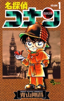  Detective Conan ยอดนักสืบจิ๋วโคนัน 