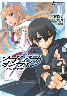  Sword Art Online: Aincrad ซอร์ดอาร์ตออนไลน์ ตอนที่ 1-11 