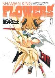  Shaman King: Flowers 