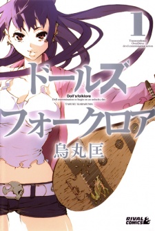  Doll’s Folklore ตอนที่ 1-14 