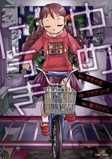  Yume Nikki บันทึกฝันหวาน ตอนที่ 1-10 