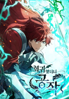  I Regressed As The Duke 