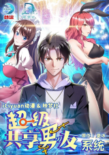  Super Shared Boyfriend System 