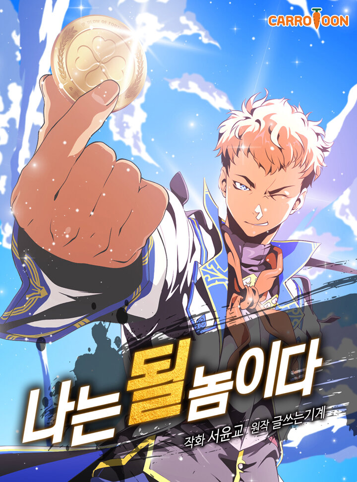  I’m Destined For Greatness! 