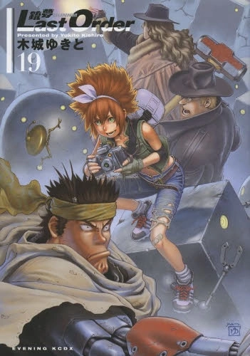  Gunnm Last Order | เพชฌฆาตไซบอร์ก 