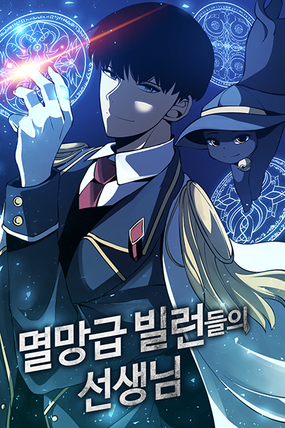  The Teacher of Perishable Villains 