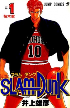  Slam Dunk สแลมดังก์ ตอนที่1-270 