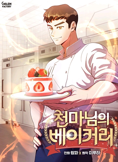  Martial Arts Baker 
