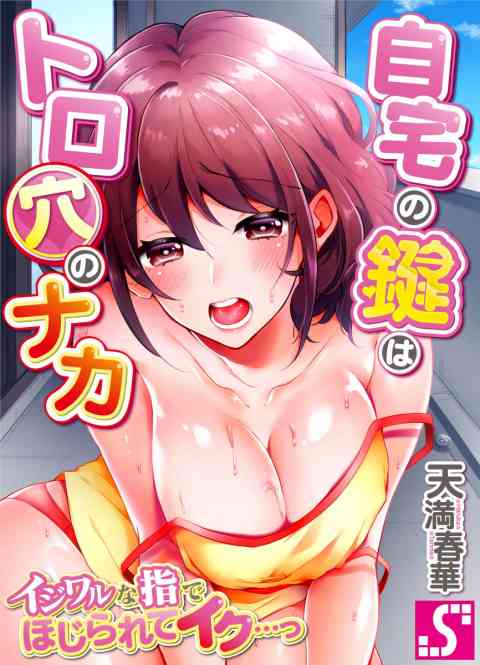  A Sexy Bra-Less Job Interview 