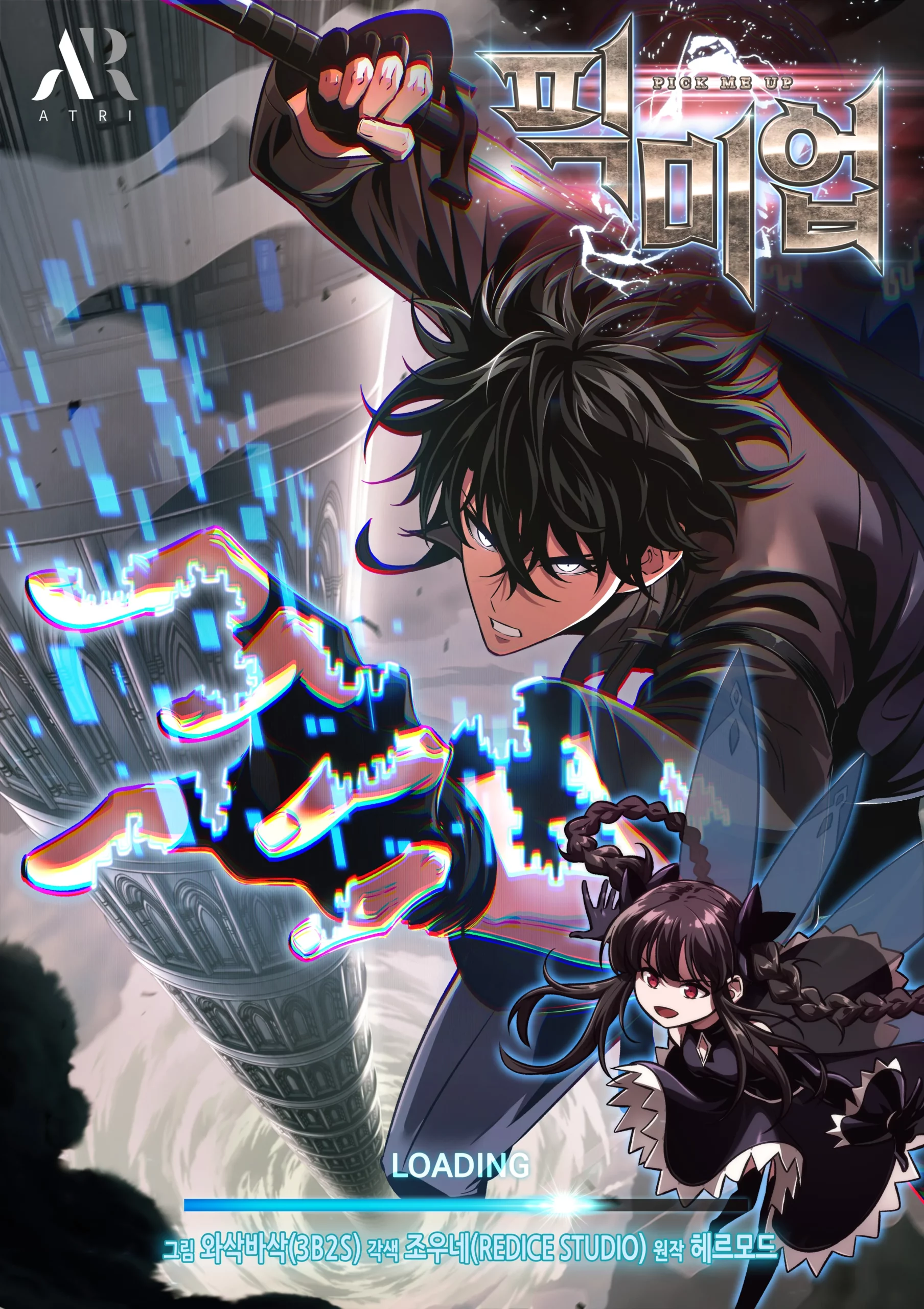  Pick Me Up, Infinite Gacha 