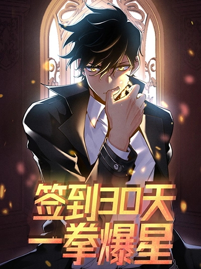  After Signing In For 30 Days, I Can Annihilate Stars 