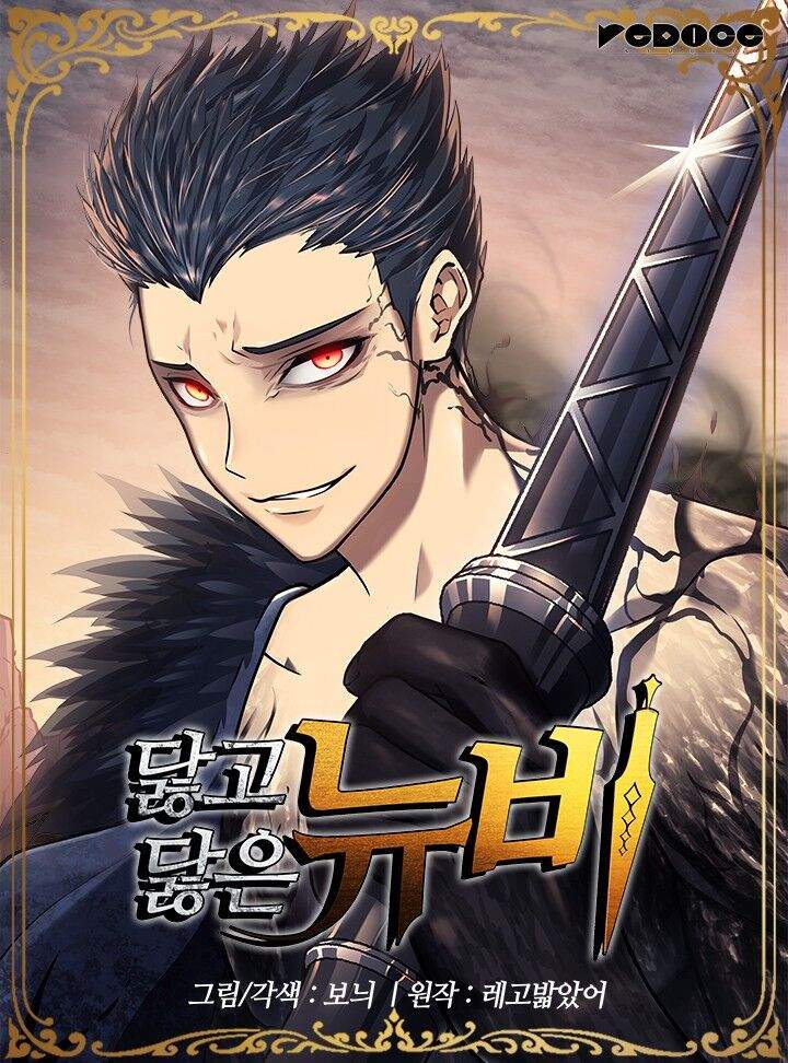  Worn and Torn Newbie 