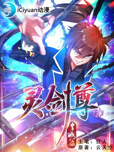  Spirit Sword Sovereign 