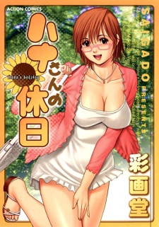  Hana-san no Kyujitsu ฮานะฮอลลิเดย์ ตอนที่ 1-19 