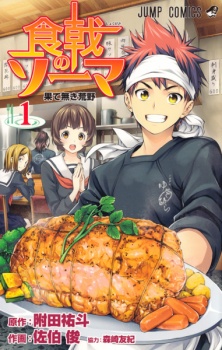  Shokugeki no Soma ยอดนักปรุงโซมะ ตอนที่1-315 