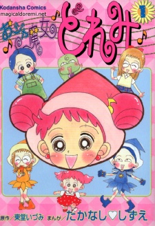 Ojamajo Doremi แม่มดน้อยโดเรมี ตอนที่ 1-20 