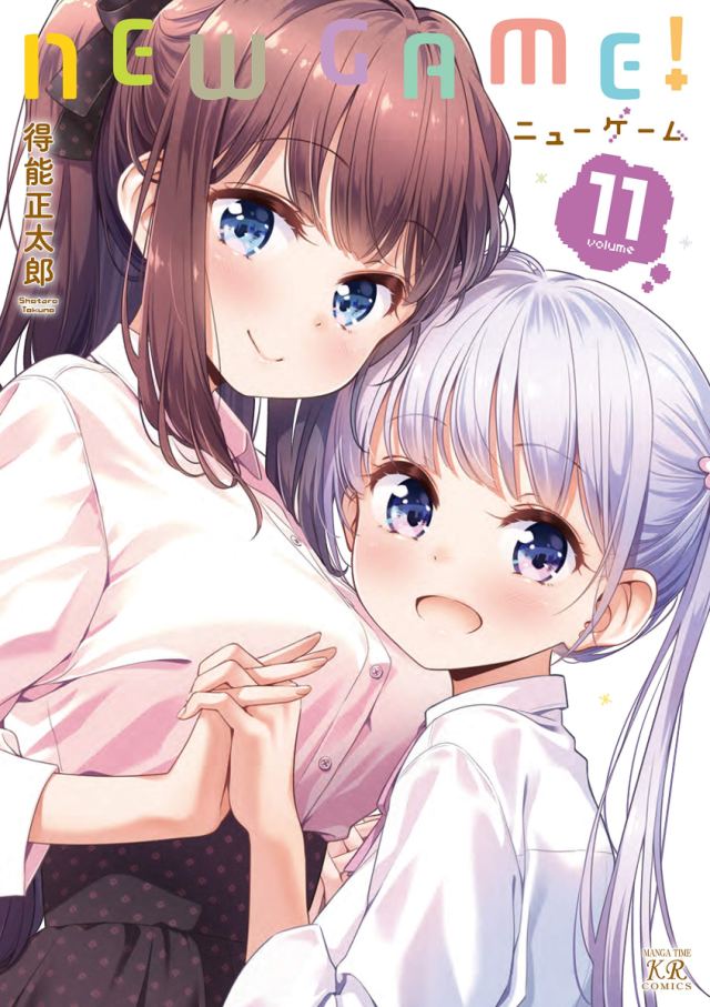  New Game! 
