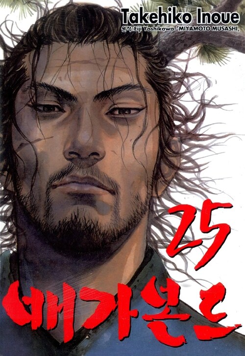  Vagabond | วากาบอนด์ (1-327จบ) 