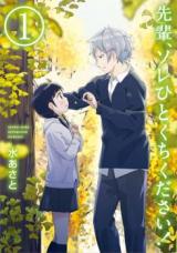  Senpai Sore Hitokuchi Kudasai 