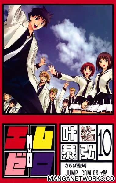  Mx0 เอ็มซีโร่ 