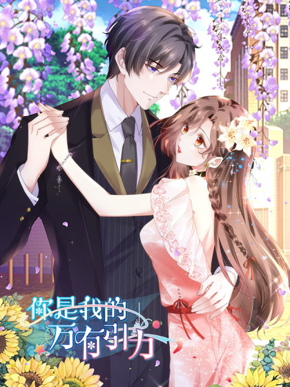  You are My Gravitation 