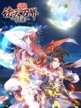  Royal God of War, Rising Dragon 