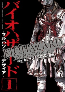  Biohazard: Marhawa Desire วิกฤตโรงเรียนนรก ตอนที่ 1-40 