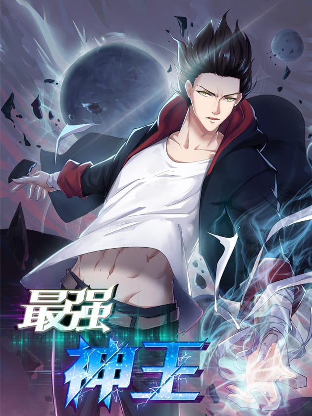  The Strongest God King 