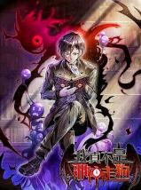  I’m Really Not the Evil God’s Lackey 