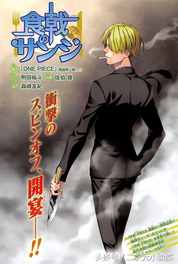  Shokugeki no Sanji 