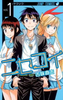  Nisekoi รักลวงป่วนใจ ตอนที่ 1-229 