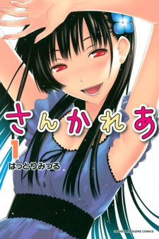  Sankarea ซังกะเรอา ซอมบี้โมเอะ ตอนที่ 1-56 