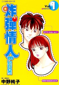  B-Shock ตอนที่ 1-52 