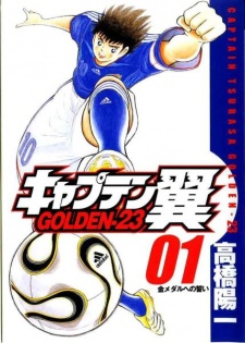  Captain Tsubasa: Golden-23 