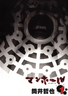  Manhole ปรสิตมฤตยู ตอนที่ 1-29 