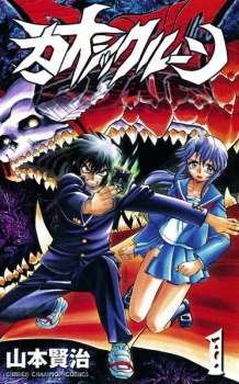  Chaosic Rune มังกรหายนะ ตอนที่ 1-71 