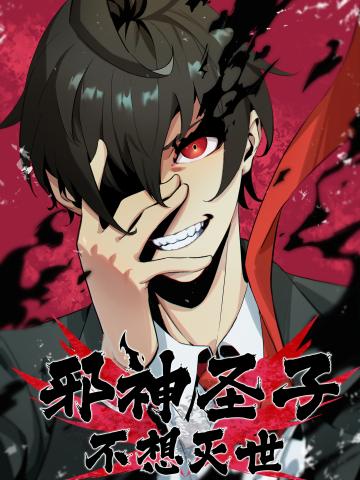  Evil son does not want to Perish 