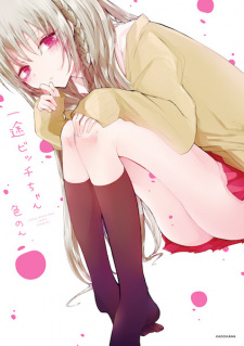  Ichizu de Bitch na Kouhai 