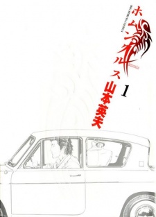  Homunculus สัมผัสวิปลาส โฮมังคิวลัส เล่มที่ 1-7 