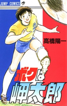  Boku wa Misaki Tarou ลูกผู้ชายชื่อ มิซากิทาโร่ ตอนที่ 1-3 