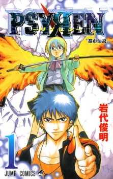  Psyren ตอนที่ 1-145 