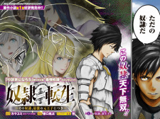  Dorei Tensei: Sono Dorei, Saikyou no Moto Ouji ni Tsuki 