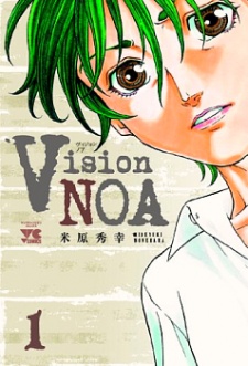  Vision Noa สัมผัสมรณะ ตอนที่ 1-37 