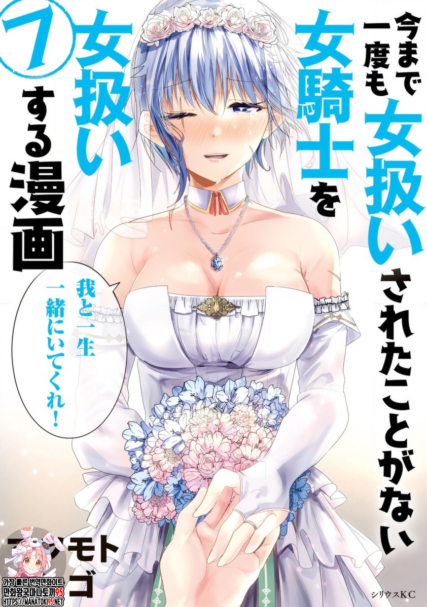  Ima Made Ichido mo Onna Atsukaisareta koto ga nai Onna Kishi wo Onna Atsukai suru 