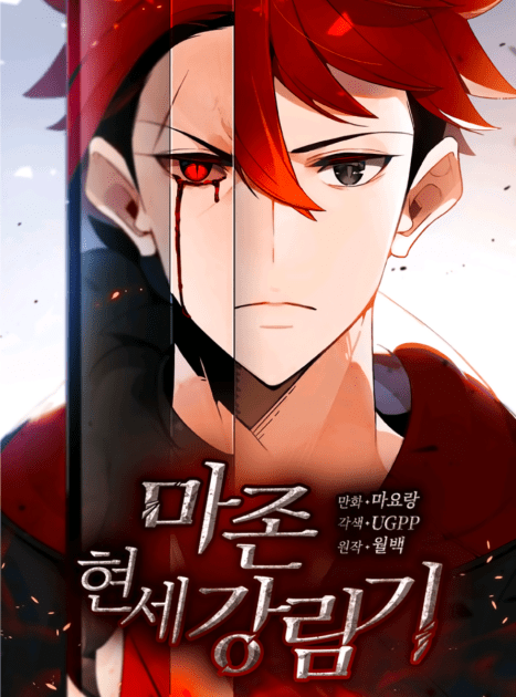  The Descent of the Demonic Master 