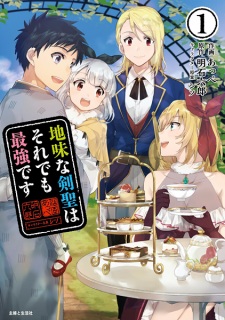  Jimi na Kensei wa Sore Demo Saikyou desu 